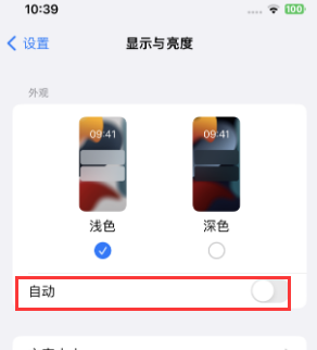 阿拉尔农场苹果15服务店分享iPhone15无法关闭深色模式怎么办 