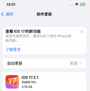 阿拉尔农场苹果15维修站分享如何更新iPhone15的Safari浏览器 