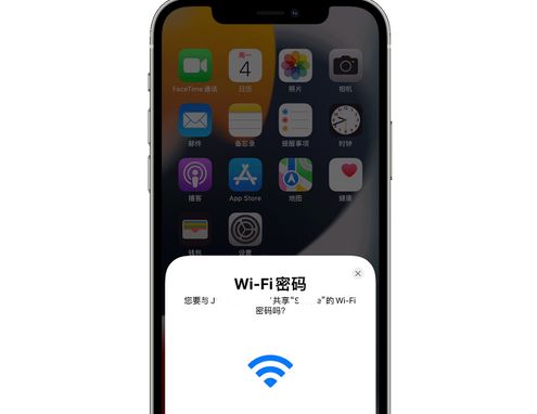 阿拉尔农场苹果15维修店分享iPhone15如何共享Wi-Fi密码 