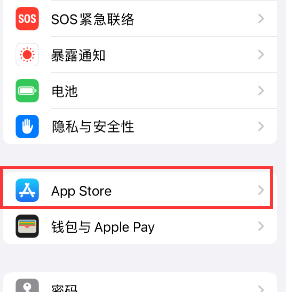 阿拉尔农场苹果15维修中心如何让iPhone15APP自动更新 