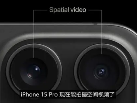 阿拉尔农场苹果15pro维修iPhone15Pro拍的空间视频在哪里看 