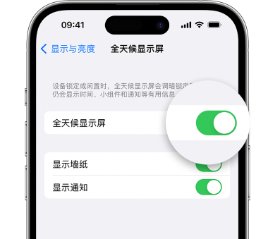 阿拉尔农场苹果15预约维修分享iPhone15如何设置全天候显示屏幕可见 